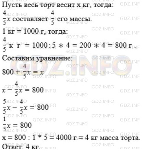 §32. Округление чисел. Прикидки