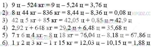 §33. Сложение и вычитание десятичных дробей