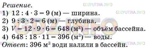 §33. Сложение и вычитание десятичных дробей