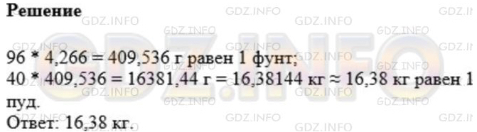 §34. Умножение десятичных дробей