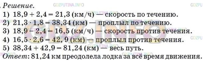 Математика 5 класс номер 4 149. Мерзляк номер 951. Математика 5 класс номер 951. Математика пятый класс задача 951. Математика 5 класс Мерзляк номер 951.