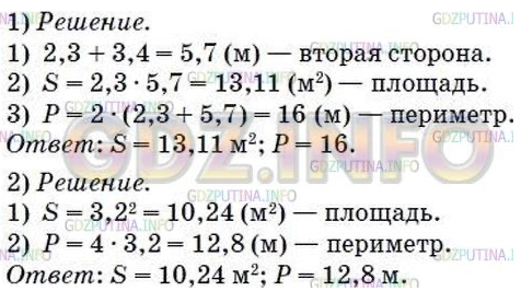 §34. Умножение десятичных дробей