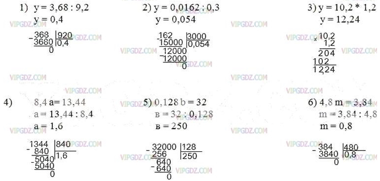Математика 5 класс мерзляков номер 981