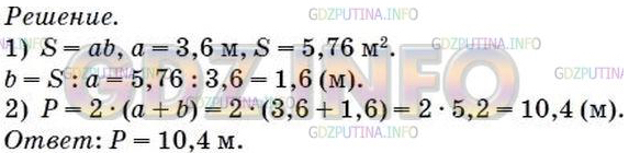 §35. Деление десятичных дробей