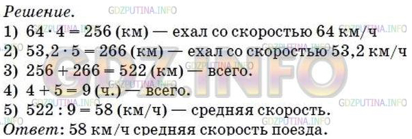 §36. Среднее арифметическое. Среднее значение величины