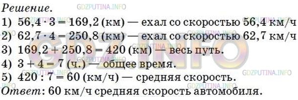 §36. Среднее арифметическое. Среднее значение величины