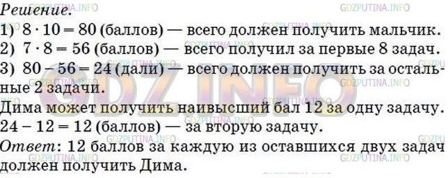 §36. Среднее арифметическое. Среднее значение величины