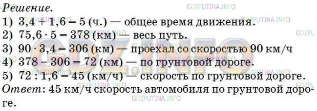 §36. Среднее арифметическое. Среднее значение величины