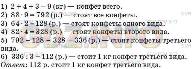 §36. Среднее арифметическое. Среднее значение величины