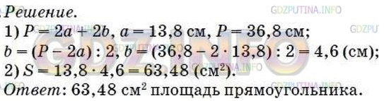 §36. Среднее арифметическое. Среднее значение величины