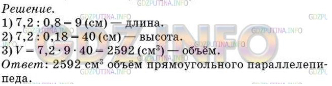 §36. Среднее арифметическое. Среднее значение величины