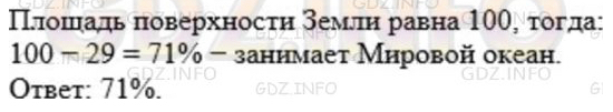 §37. Проценты. Нахождение процентов от числа