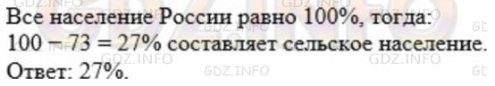 §37. Проценты. Нахождение процентов от числа