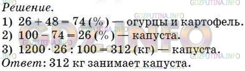 §37. Проценты. Нахождение процентов от числа