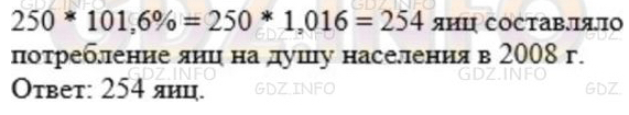 §37. Проценты. Нахождение процентов от числа