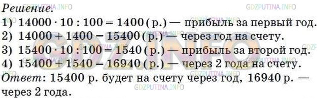 §37. Проценты. Нахождение процентов от числа