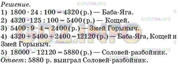 §37. Проценты. Нахождение процентов от числа