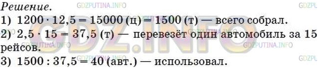 §37. Проценты. Нахождение процентов от числа