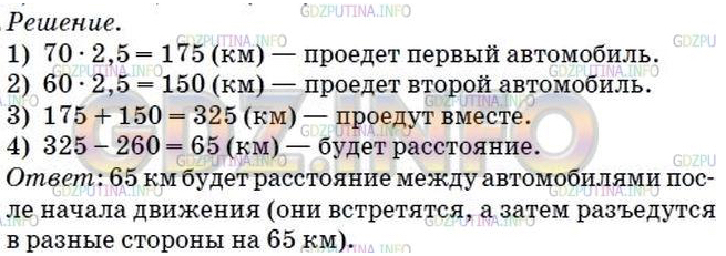 §37. Проценты. Нахождение процентов от числа