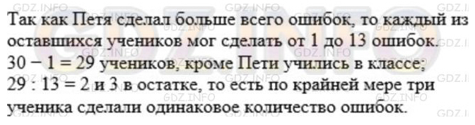 §37. Проценты. Нахождение процентов от числа