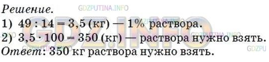 §38. Нахождение числа по его процентам