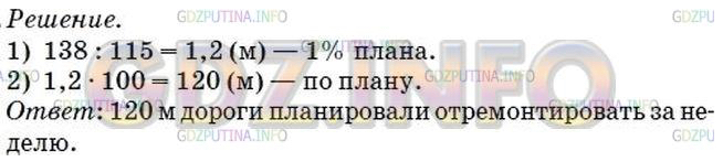 §38. Нахождение числа по его процентам