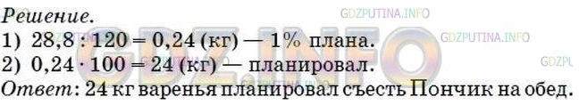 §38. Нахождение числа по его процентам