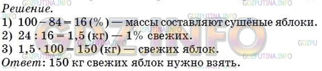 §38. Нахождение числа по его процентам