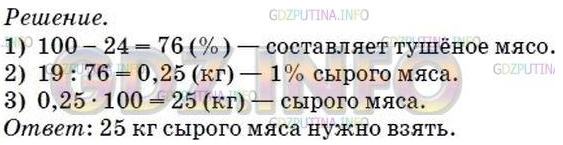 §38. Нахождение числа по его процентам