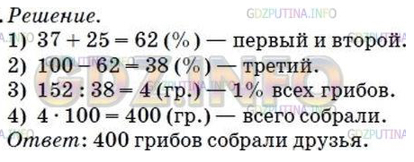 §38. Нахождение числа по его процентам