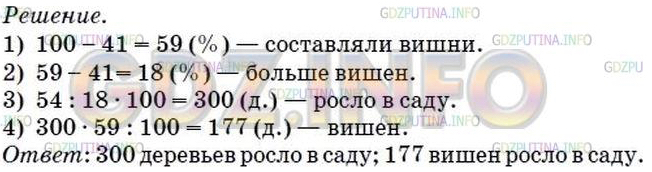 §38. Нахождение числа по его процентам