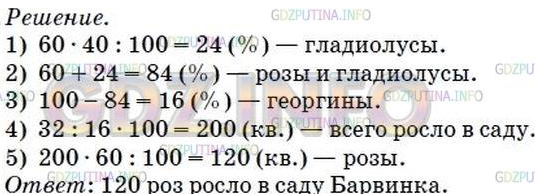 §38. Нахождение числа по его процентам