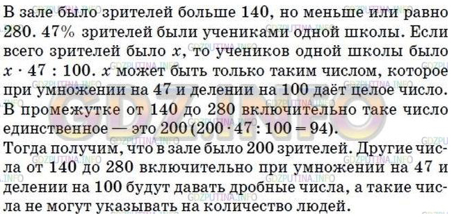 §38. Нахождение числа по его процентам