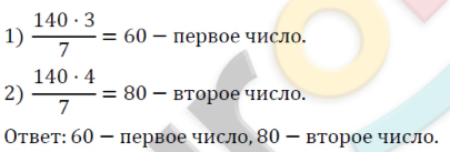 Деление в данном отношении 6 класс. Раздели число 100 на 3 части так чтобы отношение. Разделить число 100 на 3 части так чтобы отношение одной части к 1/2. Разделите число 100 на три части так, чтобы отношение первой части. Деление числа на 3 части в отношении.