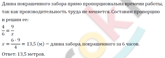 Прямая и обратная пропорциональность 6 класс никольский презентация