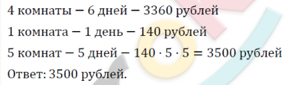 6*. Сложные задачи на прямую и обратную пропорциональность