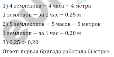 6*. Сложные задачи на прямую и обратную пропорциональность