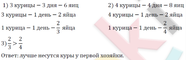 6*. Сложные задачи на прямую и обратную пропорциональность