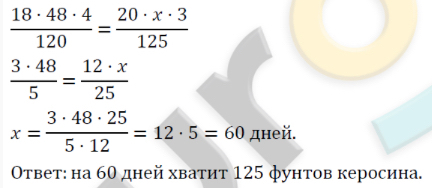 6*. Сложные задачи на прямую и обратную пропорциональность