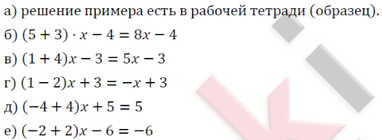 33*. Подобные слагаемые