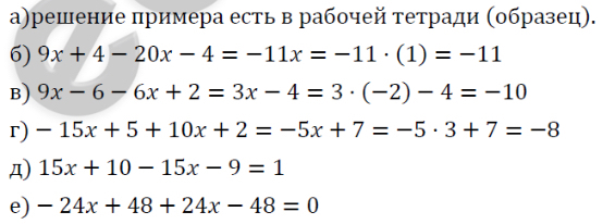 33*. Подобные слагаемые