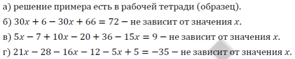 33*. Подобные слагаемые