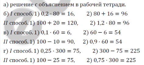 Десятичные дроби и проценты 6 класс никольский презентация