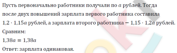 42. Десятичные дроби и проценты