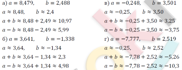 Приближение суммы разности произведения и частного двух чисел 6 класс презентация никольский