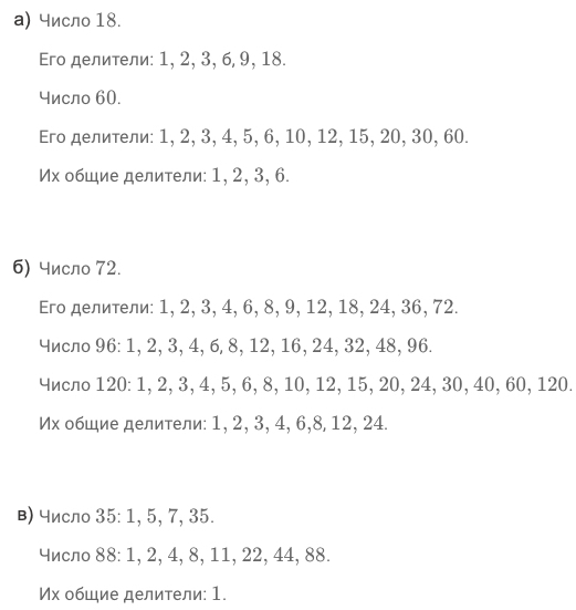 Наибольший общий делитель числа 38