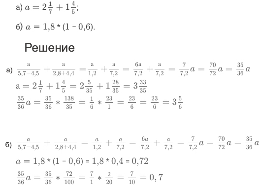 Виленкин жохов 6