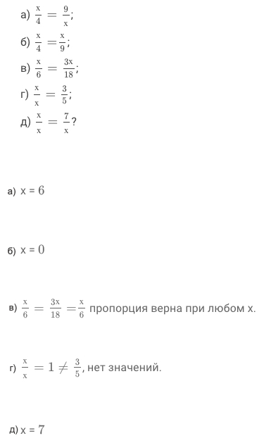 Найдите отношение 5 к 4. Найдите отношение. Найти отношение 23 к 69. Найдите отношение а к б если отношение б к а 2, 625.