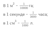 Масштаб