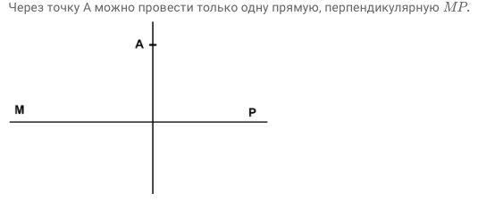 Презентация по теме перпендикулярные прямые 6 класс виленкин